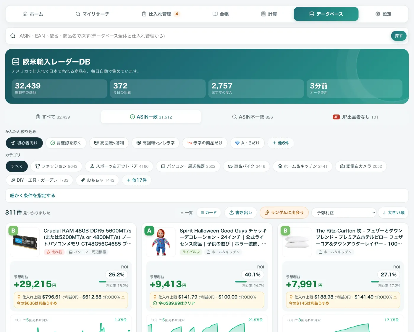 データベース